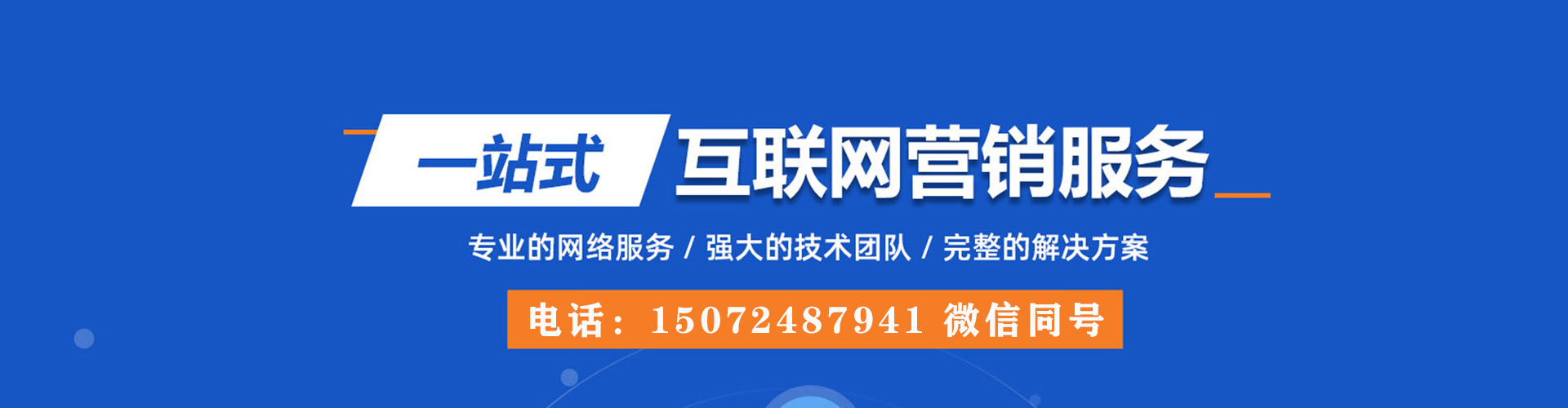 盐山百度推广托管